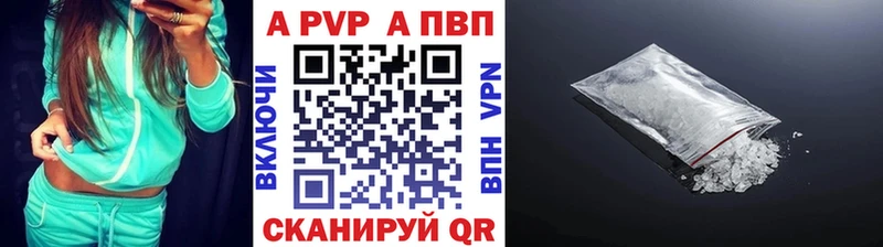А ПВП Соль  наркота  Поворино 