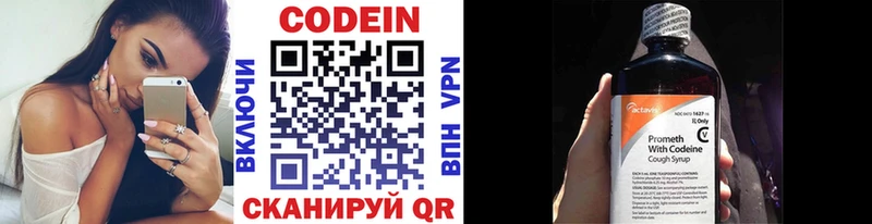 как найти закладки  shop состав  Codein напиток Lean (лин)  Поворино 