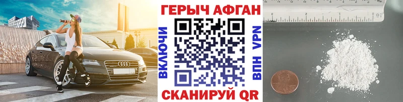 цены наркотик  Поворино  ГЕРОИН белый 