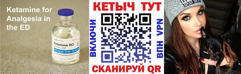 КЕТАМИН VHQ  купить наркотики цена  MEGA как войти  Поворино 