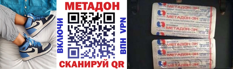 наркошоп  Поворино  Метадон methadone 