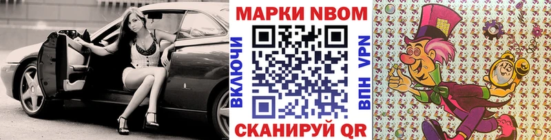 Марки NBOMe 1,8мг  Поворино 